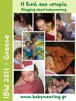 Η δική σου ιστορία - Διαγωνισμός blog