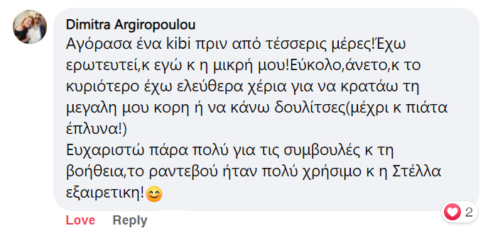 Αγόρασα έναν μάρσιπο KiBi και έχω ερωτευτεί! Το ραντεβού πολύ χρήσιμο!