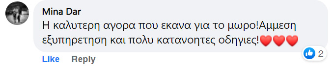 Η καλύτερη αγορά μάρσιπου με εξυπηρέτηση και οδηγίες