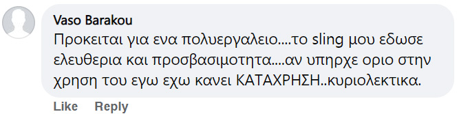 Ο μάρσιπος sling μου έδωσε ελευθερία!