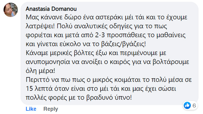 Το mei tai είναι πανεύκολος μάρσιπος και το μωρό κοιμάται πολύ γρήγορα
