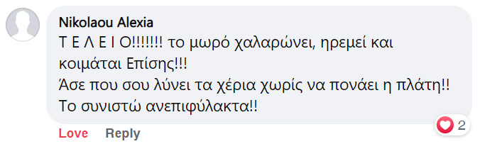 ΤΕΛΕΙΟ! Το μωρό στον μάρσιπο χαλαρώνει, ηρεμεί και κοιμάται!