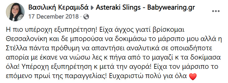 βοήθεια για τον μάρσιπο και από μακριά με βιντεοκλήση