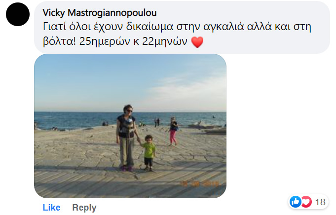 βόλτα με δύο παιδιά και το μωρό στον μάρσιπο