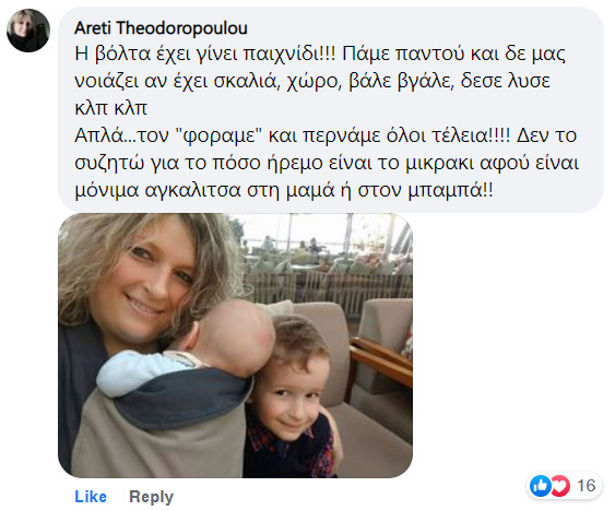 Τέλεια αγορά και βόλτα με μάρσιπο mei tai