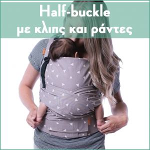 Half-buckle μάρσιπος με ράντες και κλιπς