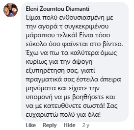 Μαμά σχολιάζει για τον μάρσιπο Αστεράκι Mei tai: Είμαι πολύ ευχαριστημένη, είναι πολύ εύκολο!