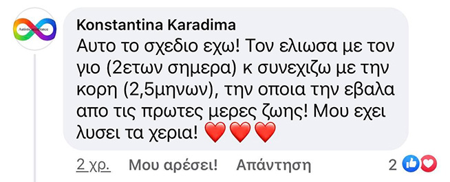 Review από μαμά στο facebook για το Αστεράκι mei tai: μου έχει λύσει τα χέρια