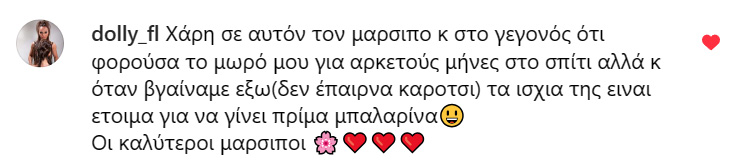 Χάρη σε αυτόν τον μαρσιπο κ στο γεγονός ότι φορούσα το μωρό μου για αρκετούς μήνες στο σπίτι αλλά κ όταν βγαίναμε εξω(δεν έπαιρνα καροτσι) τα ισχια της ειναι ετοιμα για να γίνει πρίμα μπαλαρίνα! Οι καλύτεροι μαρσιποι!
