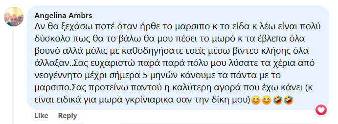 Δεν θα ξεχάσω ποτέ όταν ήρθε το μαρσιπο κ το είδα κ λέω είναι πολύ δύσκολο πως θα το βάλω θα μου πέσει το μωρό κ τα έβλεπα όλα βουνό αλλά μόλις με καθοδηγήσατε εσείς μέσω βιντεο κλήσης όλα άλλαξαν..Σας ευχαριστώ παρά παρά πόλυ μου λύσατε τα χέρια από νεογέννητο μέχρι σήμερα 5 μηνών κάνουμε τα πάντα με το μαρσιπο.Σας προτείνω παντού η καλύτερη αγορά που έχω κάνει (κ είναι ειδικά για μωρά γκρίνιαρικα σαν την δική μου)