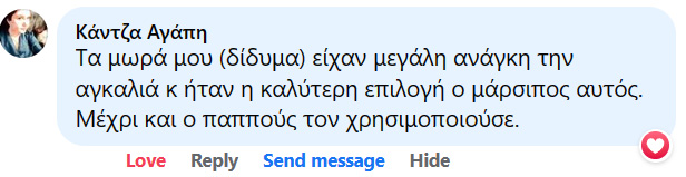 Τα μωρά μου (δίδυμα) είχαν μεγάλη ανάγκη την αγκαλιά κ ήταν η καλύτερη επιλογή ο μάρσιπος αυτός. Μέχρι και ο παππούς τον χρησιμοποιούσε. Κριτικη για μάρσιπο Αστερακι mei tai.
