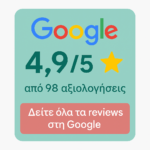 Badge - Κριτικές google reviews για τα Αστεράκι slings