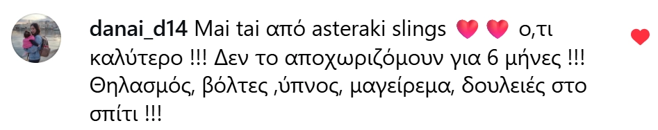 review σχόλιο στο instagram: Mai tai από asteraki slings ❤️❤️ ο,τι καλύτερο !!! Δεν το αποχωριζόμουν για 6 μήνες !!! Θηλασμός, βόλτες ,ύπνος, μαγείρεμα, δουλειές στο σπίτι 